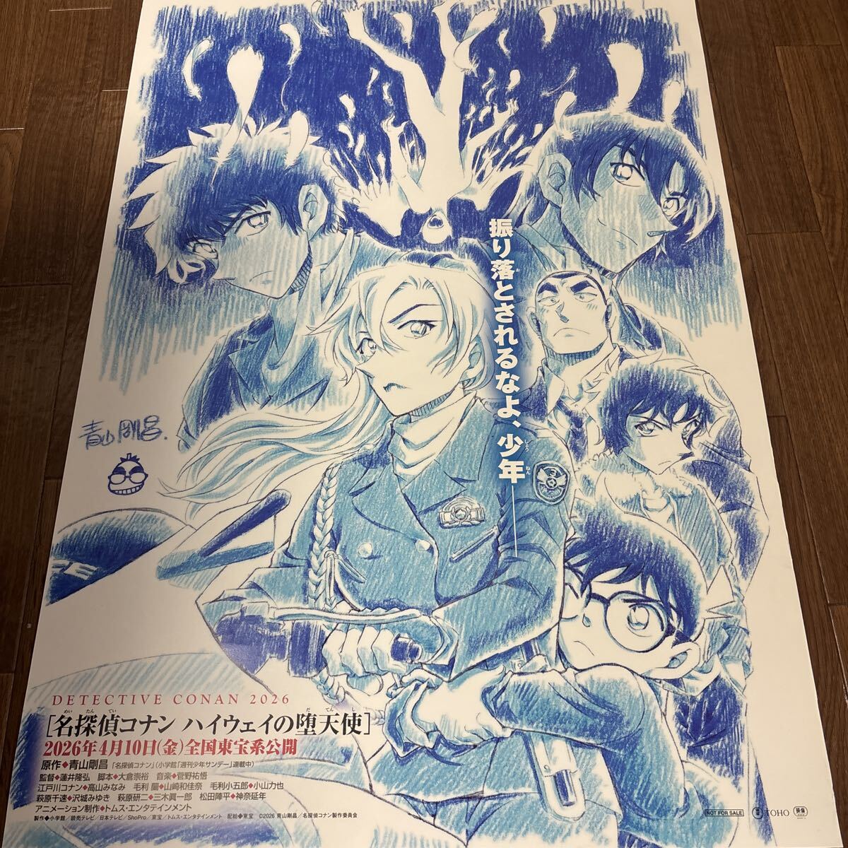新品】管理A009□名探偵コナン□B2□劇場版映画ポスター□時計じかけの 