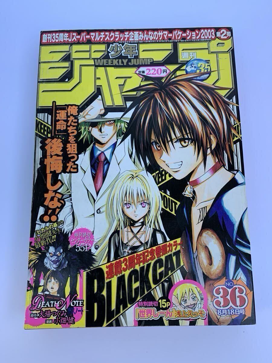 中古】DEATH NOTE デスノート 小畑健 大場つぐみ サイン入り色紙 非売