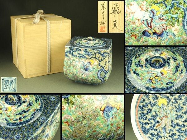美術品】∇花∇細密画の匠「葉山有樹」作 金彩美瑠菊花文香炉 共箱付の