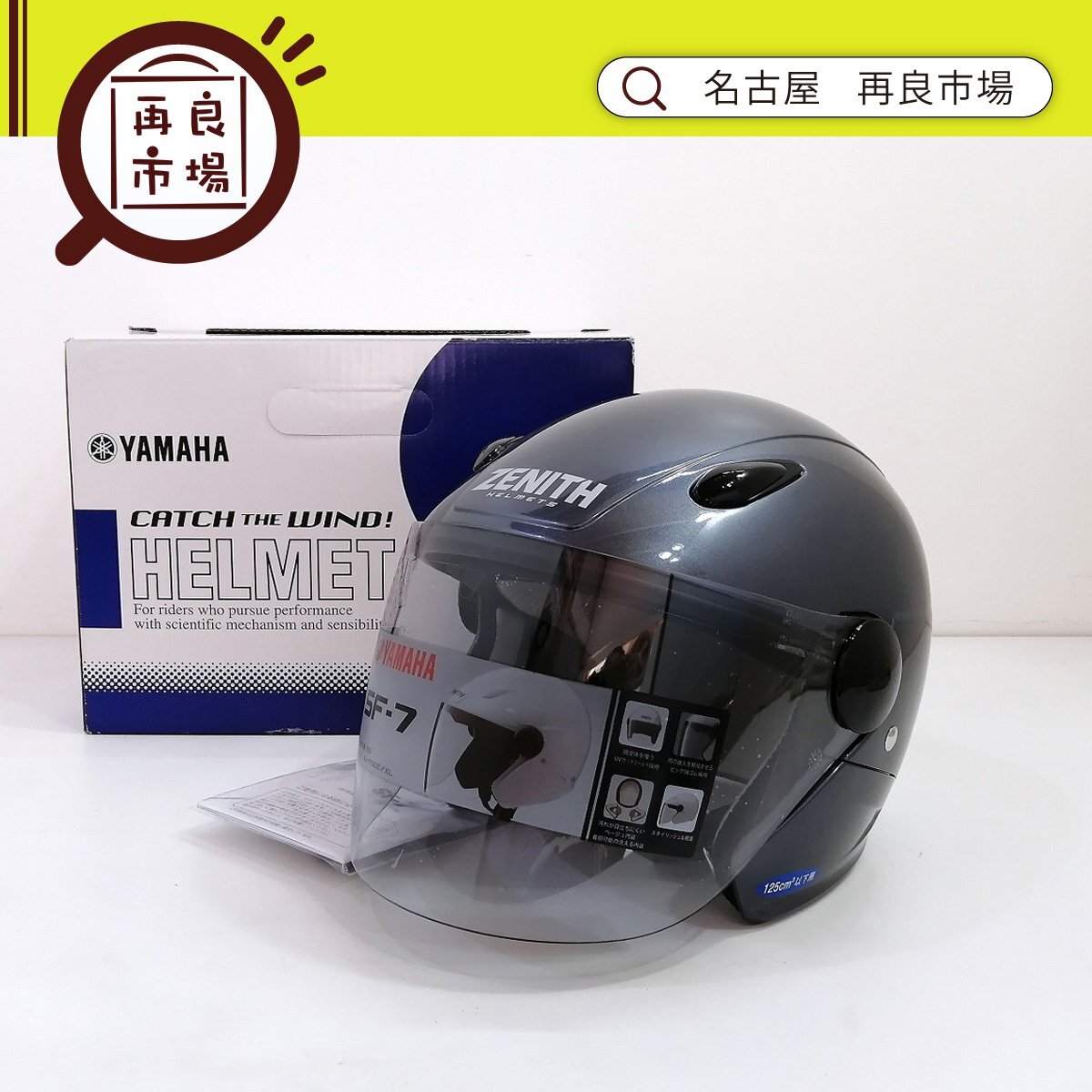 ☆Arai SZ-Ram3 ジェットヘルメット 61-62cm XLサイズ SW3006 Arai SZ
