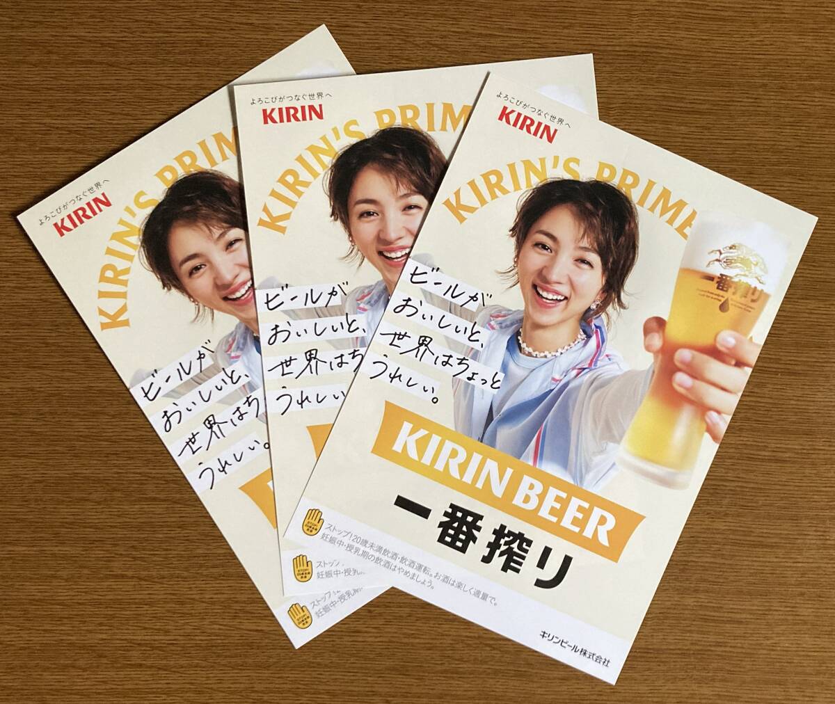 新品】非売品 未使用 満島ひかり キリン 一番搾り B2 短冊 ポスター
