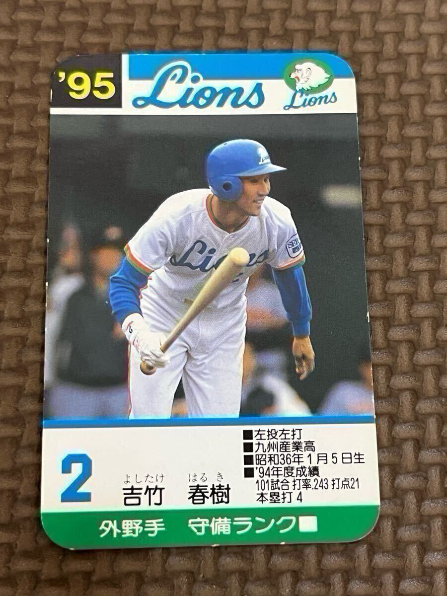 目立った傷や汚れなし】1995年 カルビー 塩崎哲也 西武ライオンズ No.C