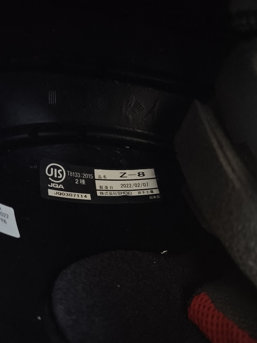 ○中古品○アライ RX-7 RR4 (北川圭一レプリカ) フルフェイス