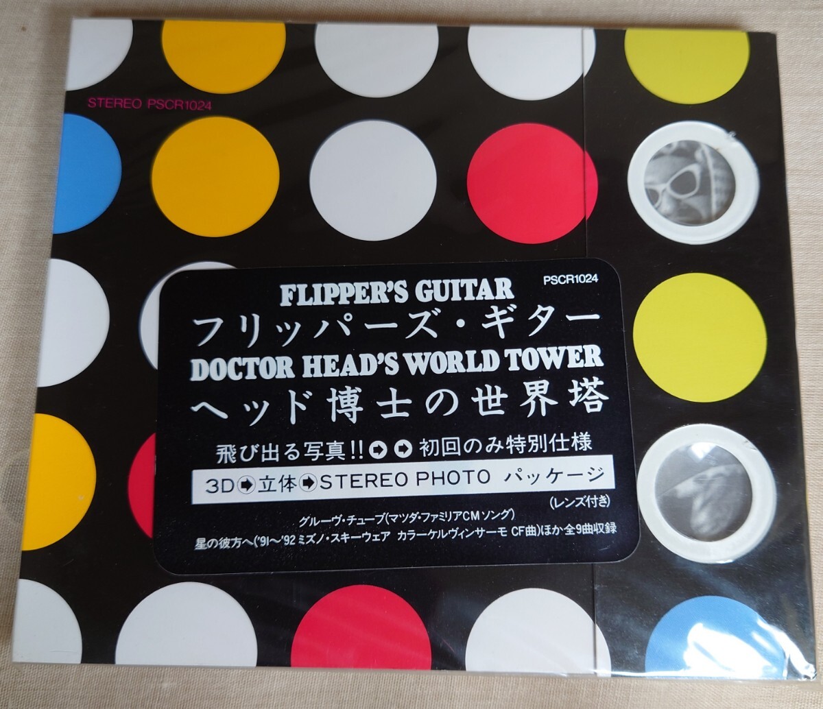 新品】新品未使用！フリッパーズ・ギターFlipper's Guitar「カメラ