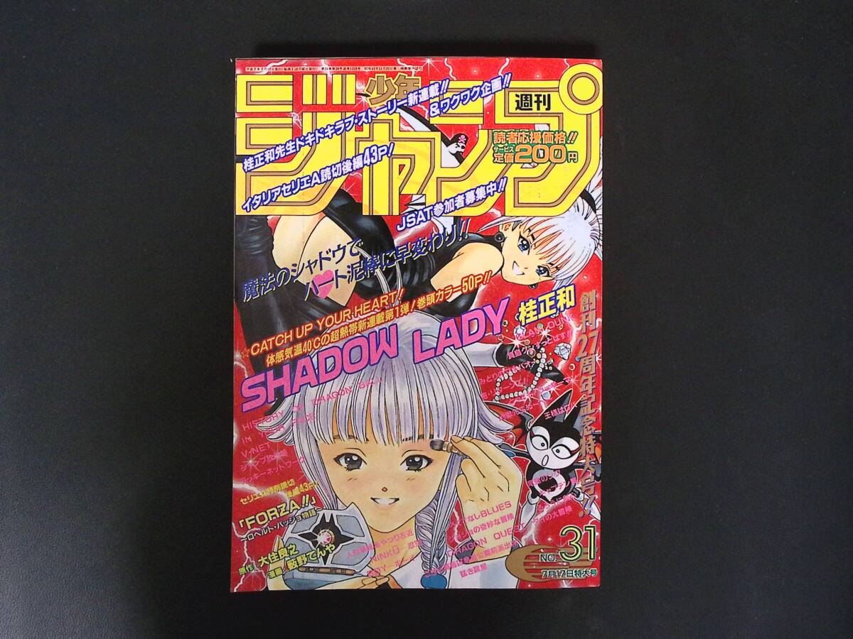 未使用】□ 桂正和 抽プレ 懸賞当選品 非売品「M エム ポスター2枚