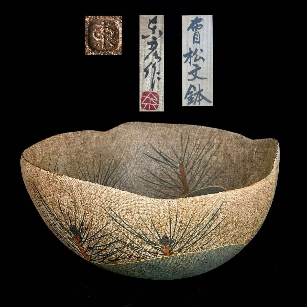新品】【宝蔵】輪島塗 煎茶道具 『沈金花文丸盆』 木製漆器 尺盆 30.5