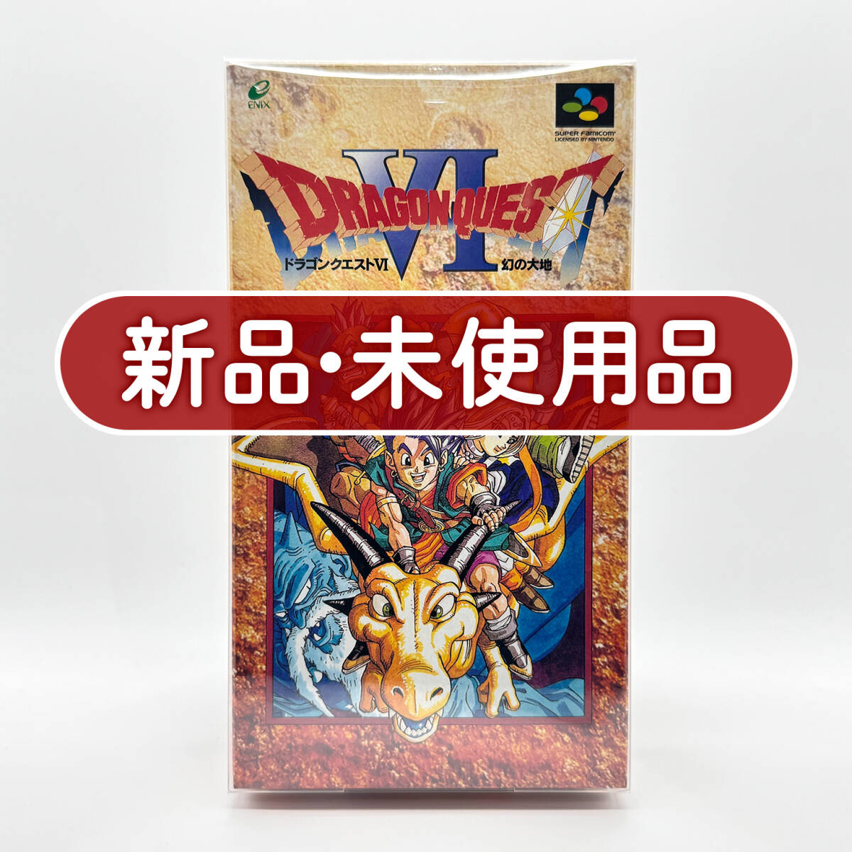 未使用】1c8 [おまけあり] ドラゴンクエスト6 バーバラ 同人ポスター