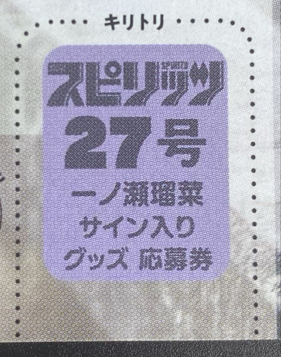 新品】りぼん 2019年6月号 読者プレゼント 酒井まゆ 複製イラスト