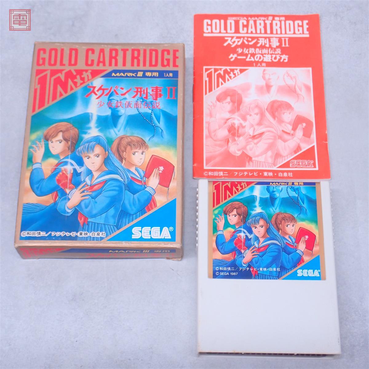 ◇ジャンク品◇SEGA MARKⅢ/MASTER SYSTEM ソフト 19本セット セガ