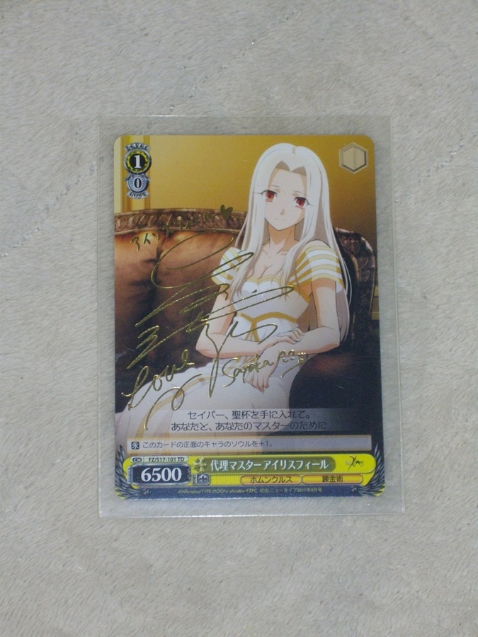 目立った傷や汚れなし】PSA10 ヴァイスシュヴァルツ Fate/Zero 万象の