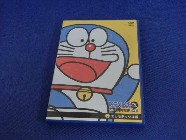 中古】80_2486 TV版 ドラえもん Vol.42 のび太の童話旅行 ほか6話 大山