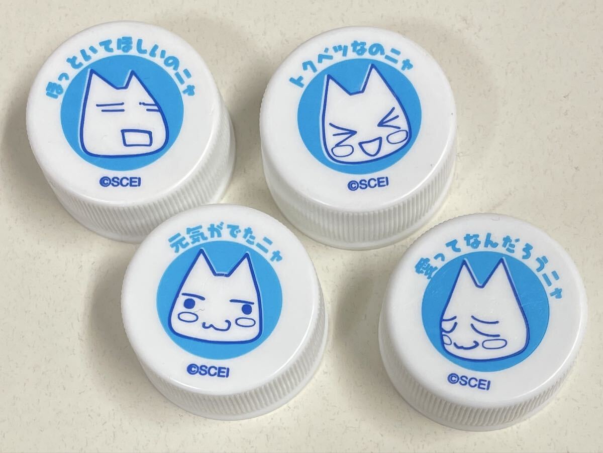 PS・どこでもいっしょ カルピスウォーターバージョン 体験版 非売品