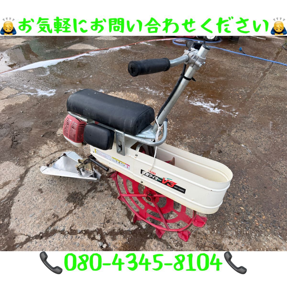 中古】田面ライダー V3 MKF-A450V 乗用溝切機 丸山 中古 溝り機機 水田
