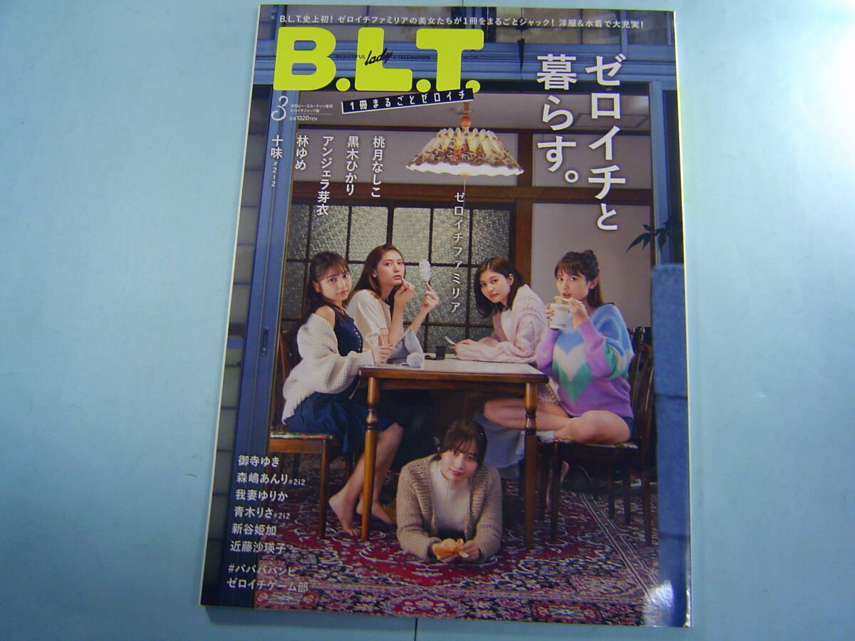 新品】blt graph. vol.70 2021年 直筆サイン入りチェキ 応募券 渡邉