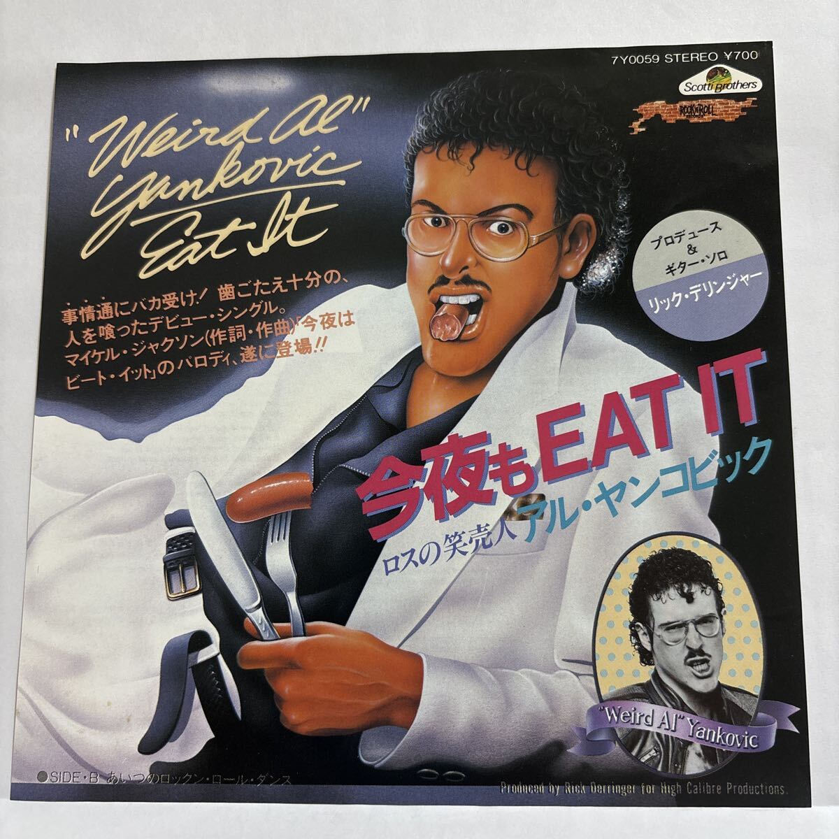 日7見本盤】 アル・ヤンコビック WEIRED AL YANKOVIC / FAT (マイケル 