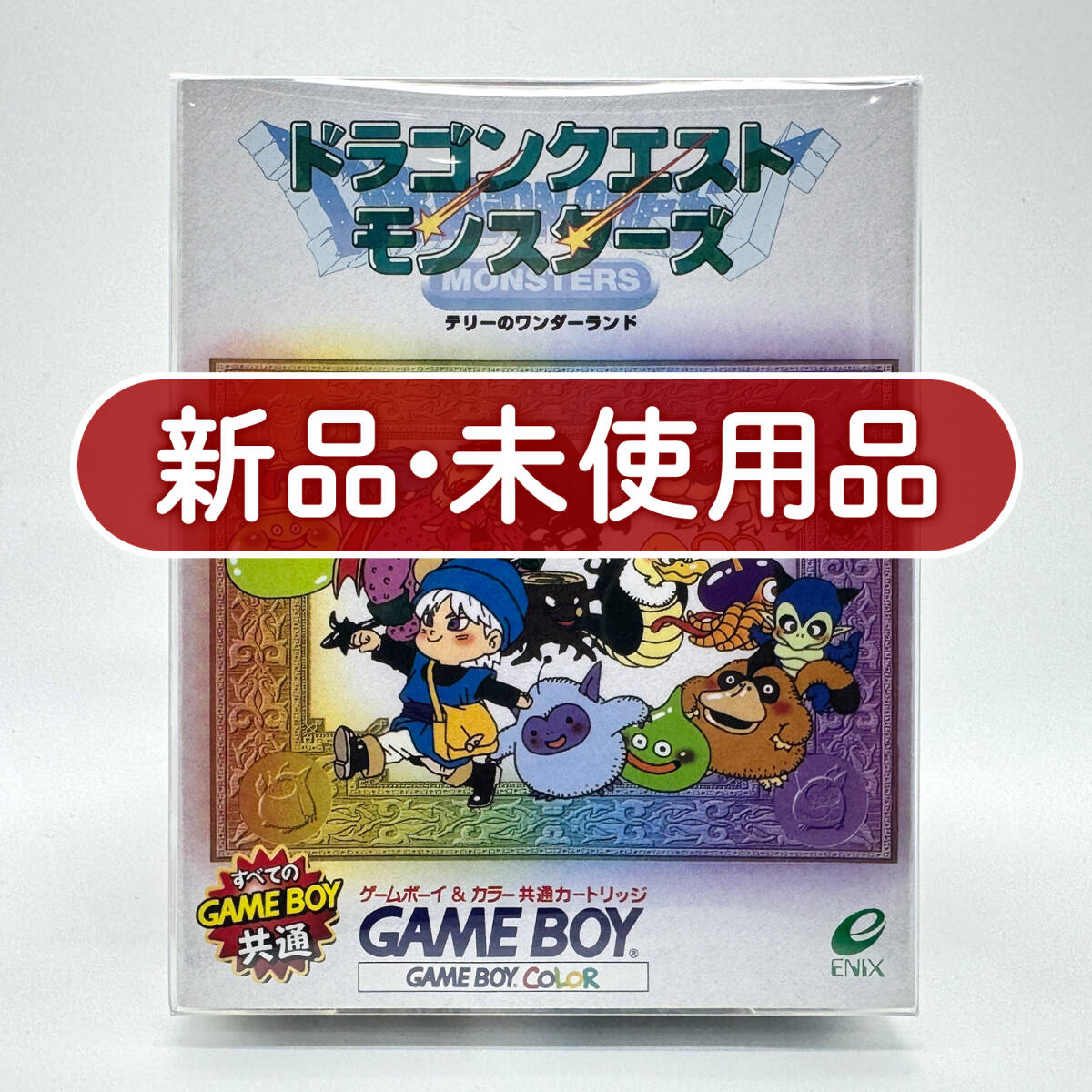 新品】ゲームボーイ用 ドラゴンクエストモンスターズ テリーの