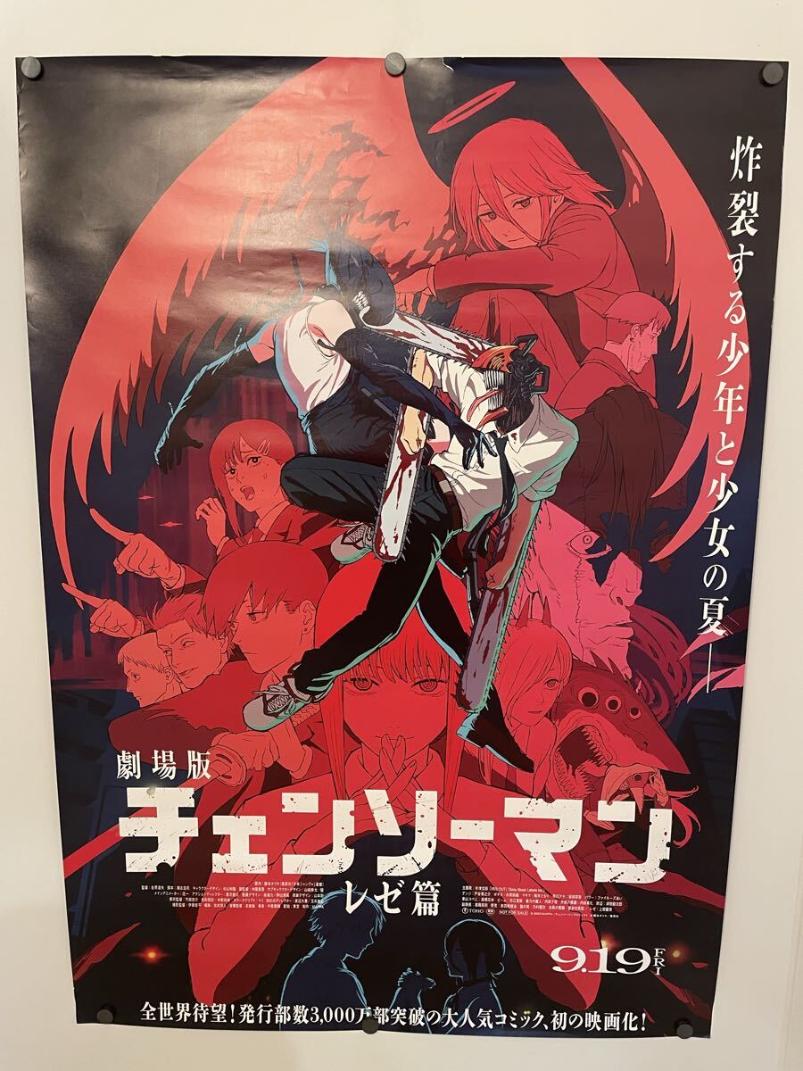 中古】怪物くん 怪物ランドへの招待 藤子不二雄 劇場版映画ポスター B1