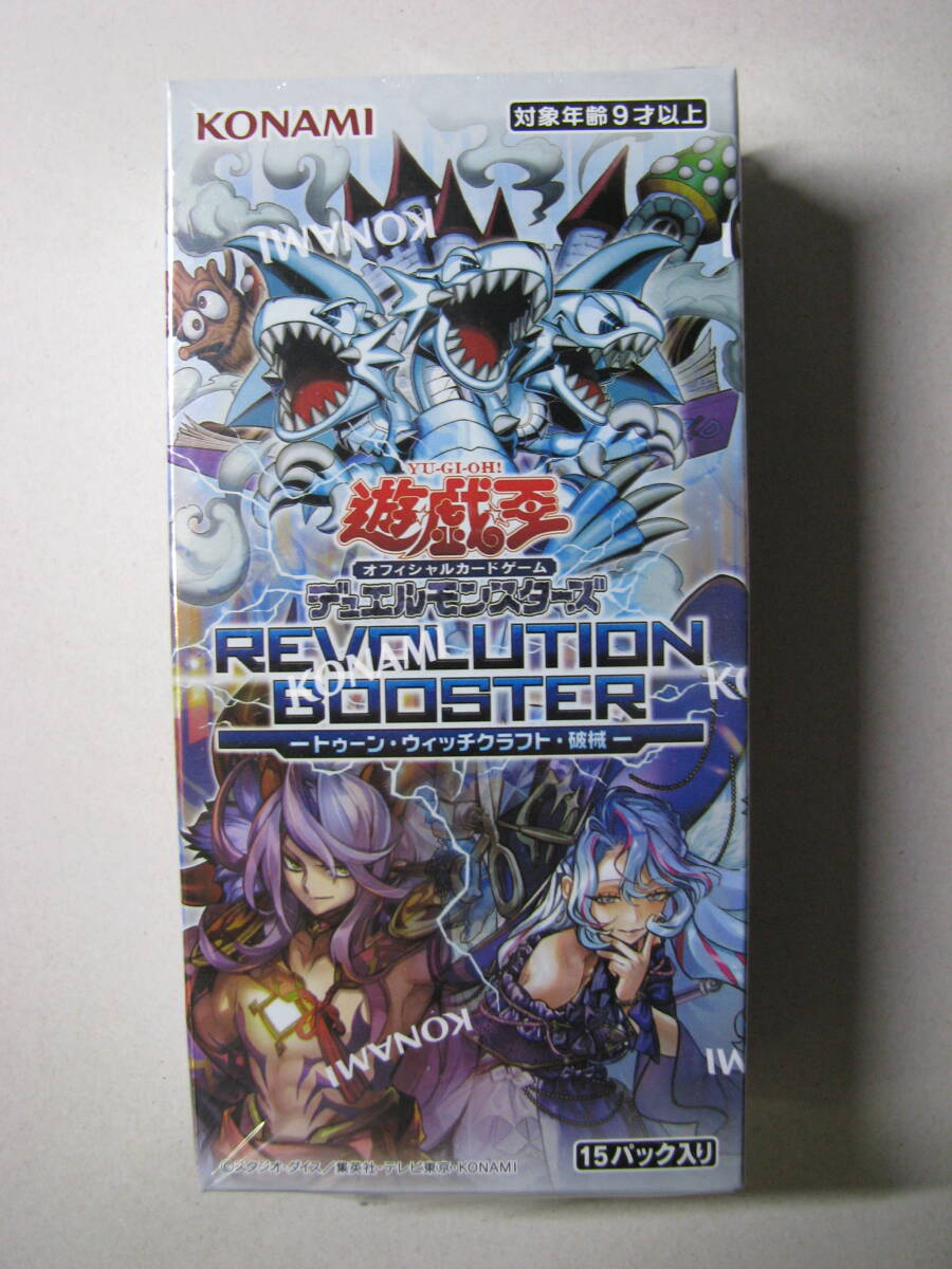 遊戯王OCG デュエルモンスターズ Booster R2 カードダス版未開封品 遊戯王OCG デュエルモンスターズ Booster R2 カードダス版未開封品