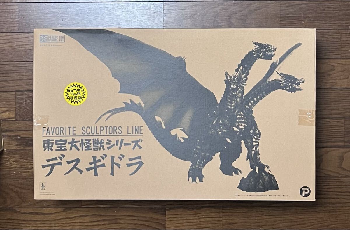 エクスプラス 東宝大怪獣シリーズ デスギドラの落札情報詳細 - Yahoo 