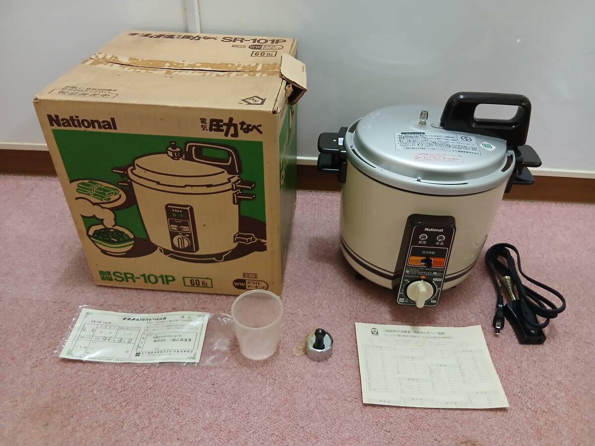 中古】昭和レトロ☆ナショナル☆電気圧力なべ☆SR-101P☆圧力鍋☆松下