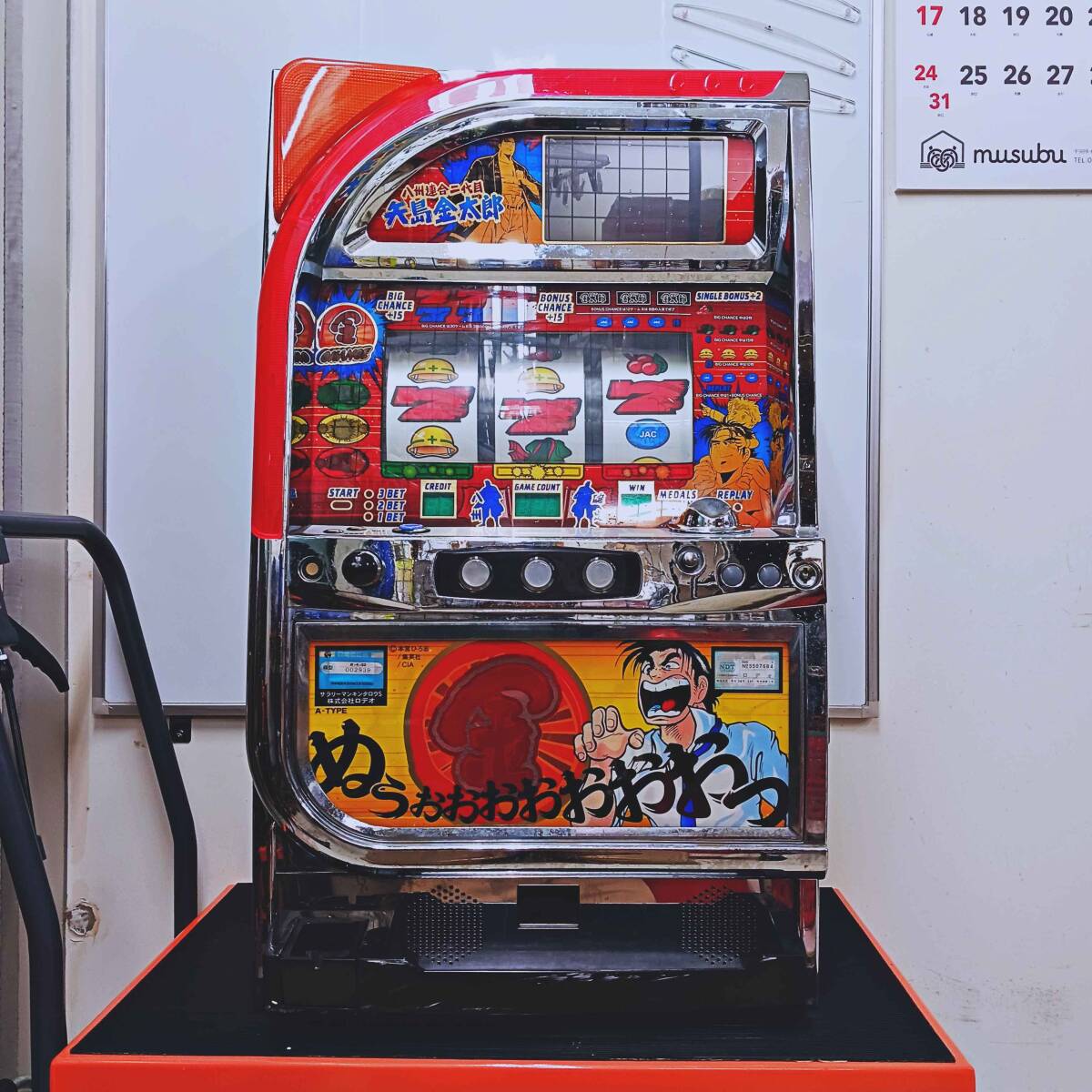 レア 1台のみ！ 即発送 激安スタート！ 4号機 サラリーマン金太郎