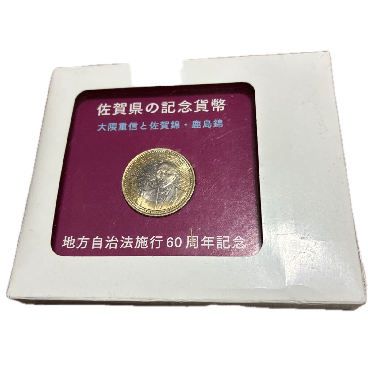 ◇海軍大将・片岡七郎旧蔵古写真7◇明治期鶏卵紙 大隈重信と早稲田学生