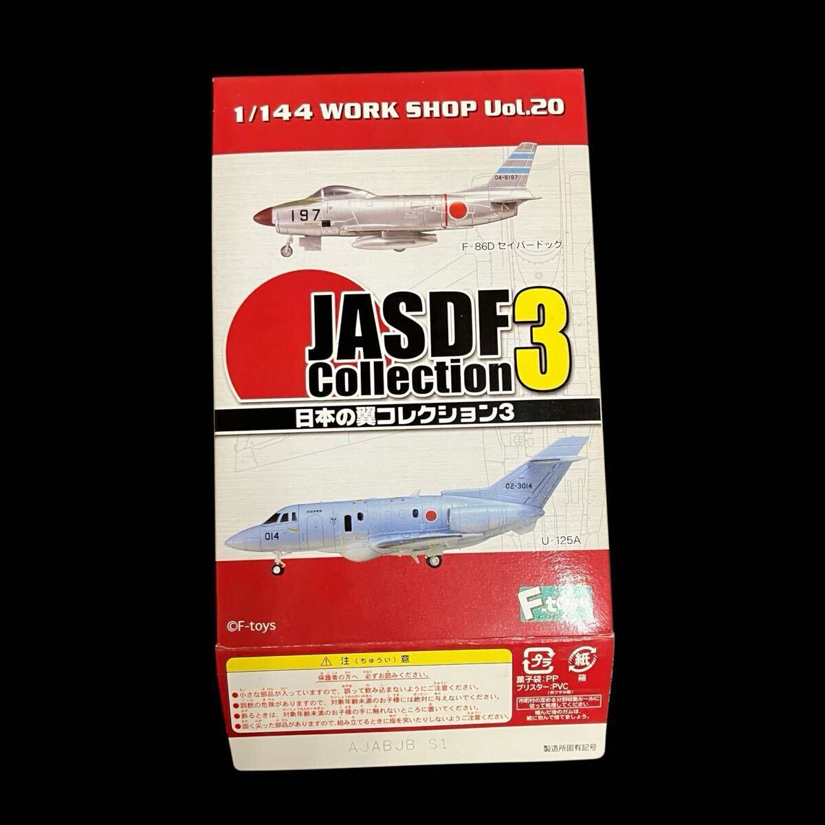 100円スタート】【小箱未開封】エフトイズ 1/144 日本の翼コレクション