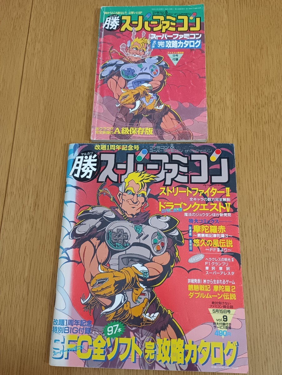 ○貴重な品○ ドラゴンクエスト5 ポスターカレンダー 1992年 シール付