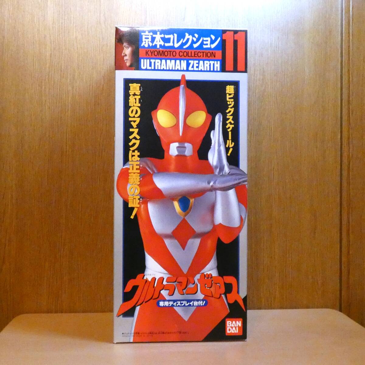 経年経過の未使用品】希少 デジタルカネゴン ソフビ 貯金箱 未使用品