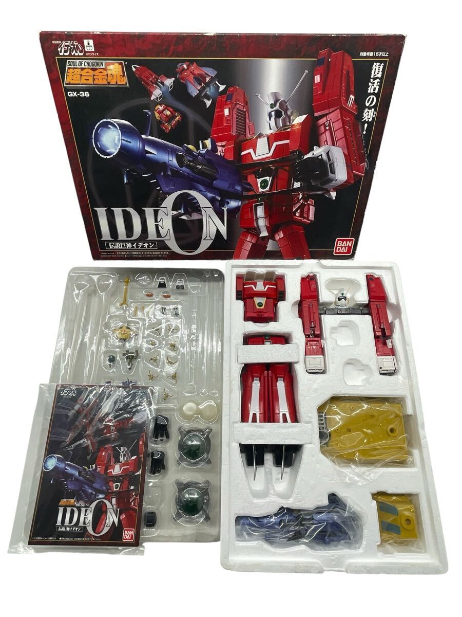 アオシマ 1/420 初版 光る 伝説巨神イデオン IDEON 昭和 レトロ 当時物
