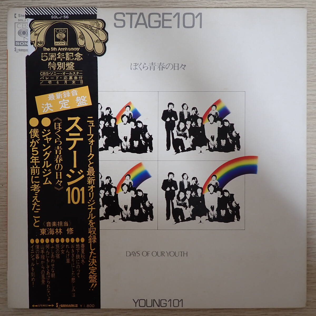 ☆グラフNHK☆1970～1973ステージ101特集号全6冊☆送料込み☆美品