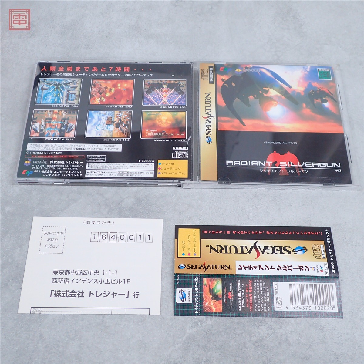 同人誌 「NO REFUGE」「BE PRAYING」レイディアントシルバーガン攻略本