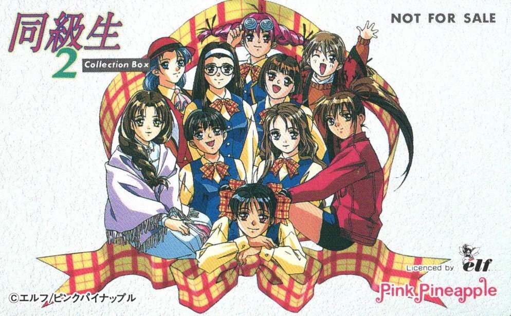 レア】エルフ 同級生・同級生2クリアポスター全4種＋No.0＋シール
