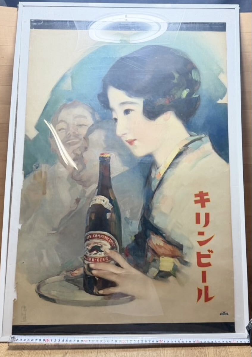 □送料無料□ KIRIN キリンビール 女性 和風 和服 和装 美人 美女 1939