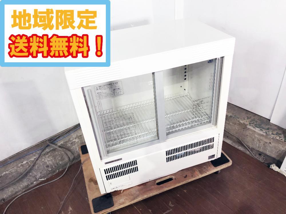 直接受渡歓迎 サンヨー コカ・コーラ 両開き冷蔵庫 SMR-CC75CH3 温蔵 ☆【直接手渡し限定】動作品 コカコーラ☆4面ガラス 両開き 卓上型 温