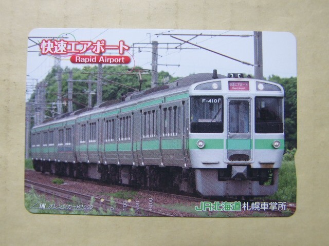 エンドウ JR北海道 721系 Aセット 快速エアポートの落札情報詳細