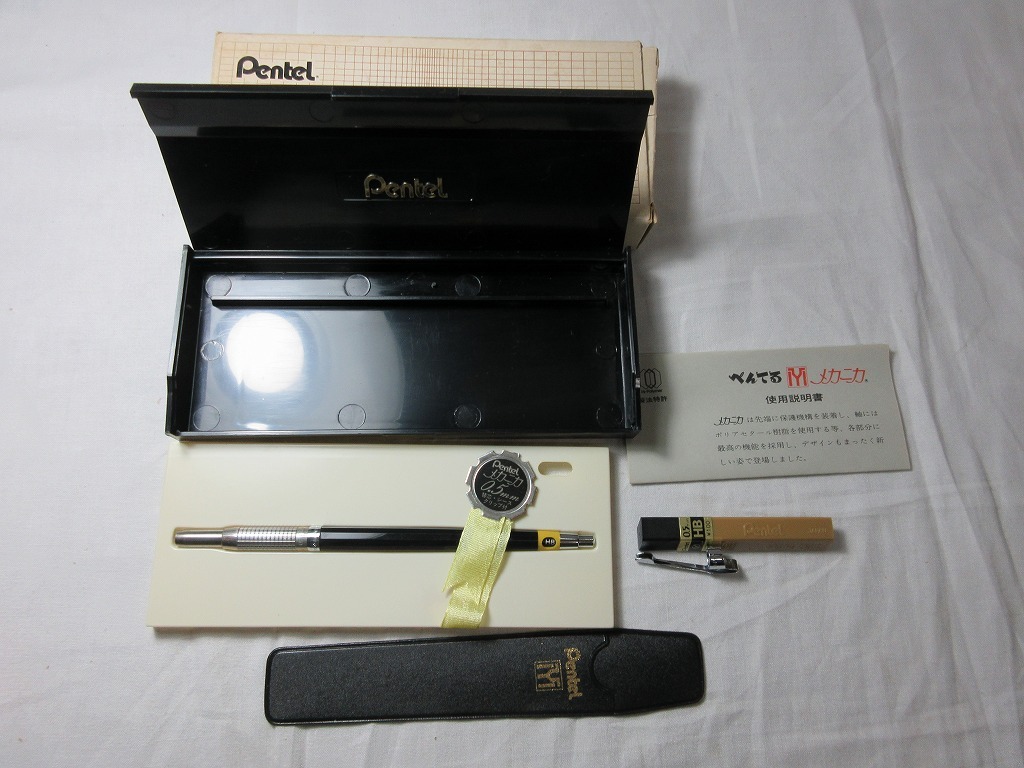 廃盤 Pentel ぺんてる シャーペン グラフペンシル PG5 PMG 5本セット