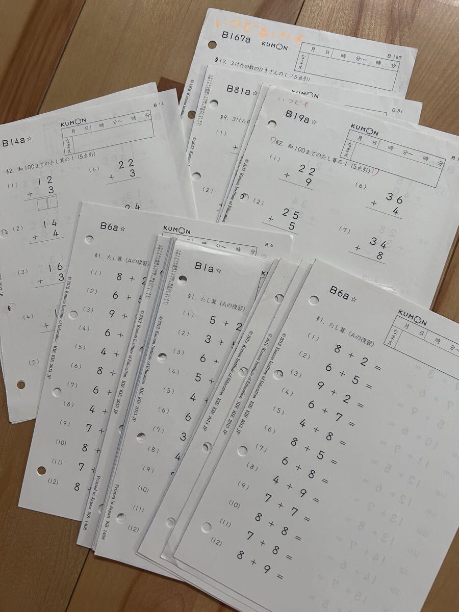 ☆くもん 算数 KUMON 公文 数学 プリント H 101～200（145～150抜け