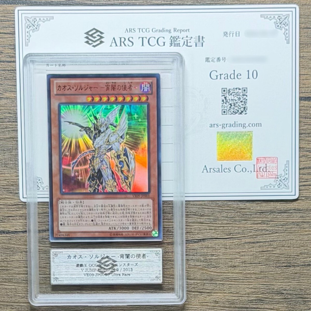 デビルズミラー 初期 ステンレス ウルトラレア 遊戯王 カオス