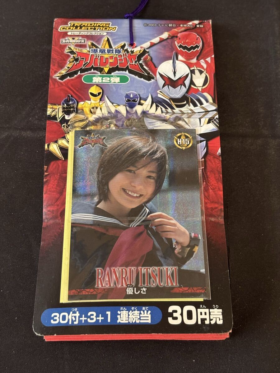 旭a1 007 美品 爆竜戦隊 アバレンジャー 当時物 ソフビ人形 戦隊