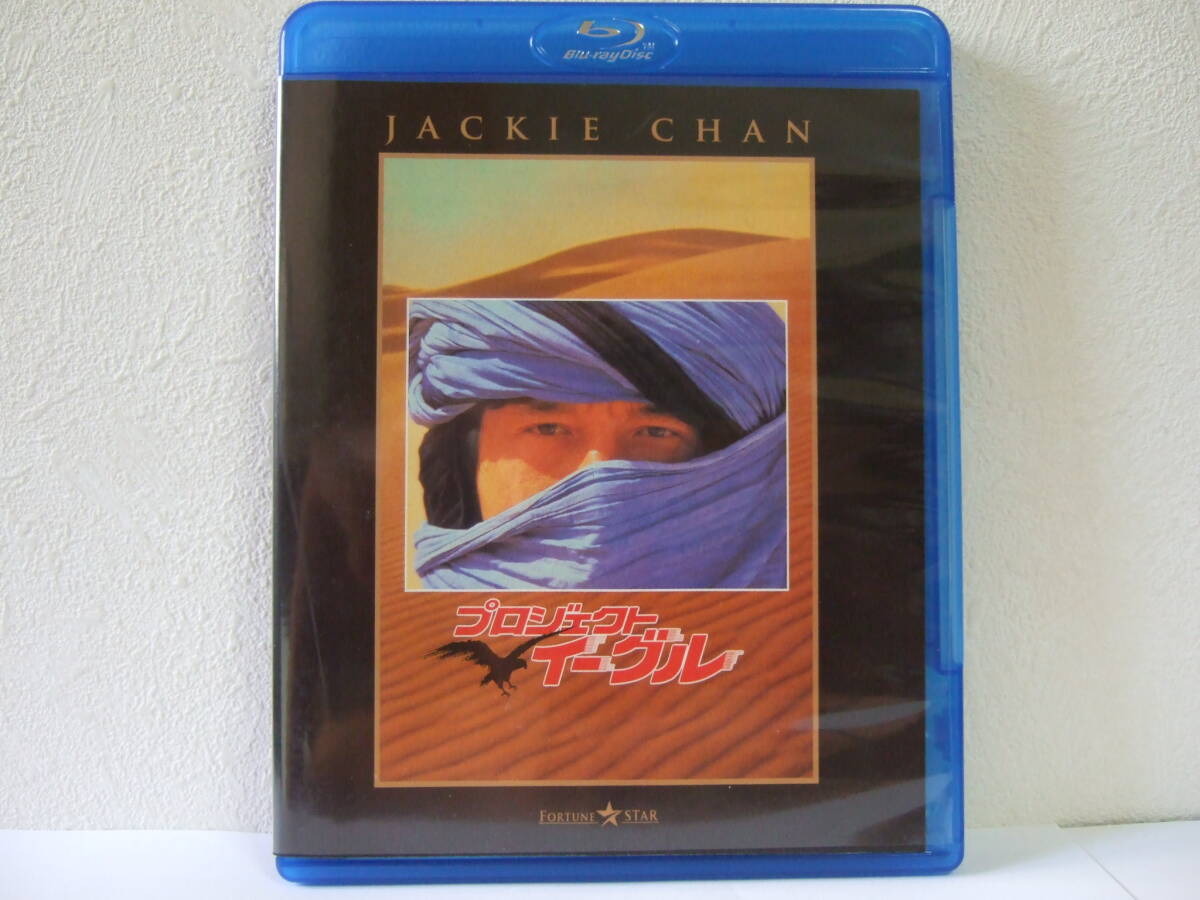 タイガー・プロジェクト/ドラゴンへの道 序章』（1974年）ビデオチラシ