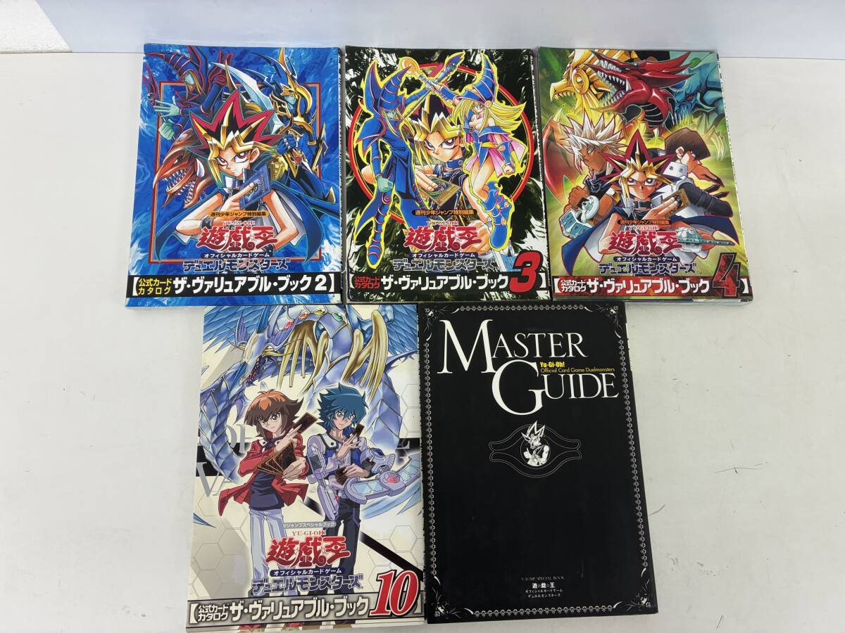 中古・カード袋とじ未開封☆遊戯王 初期 ヴァリュアブルブック
