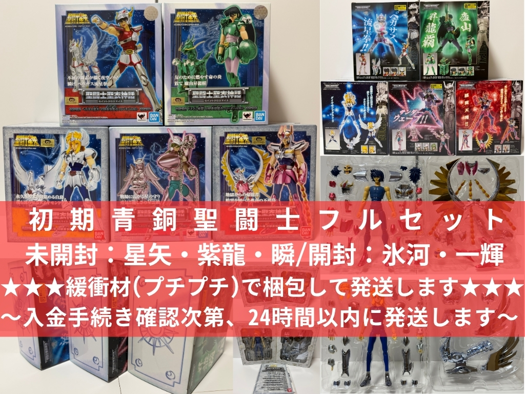 希少！当時の市販品□聖闘士星矢 フェニックス一輝 ポスターの落札情報