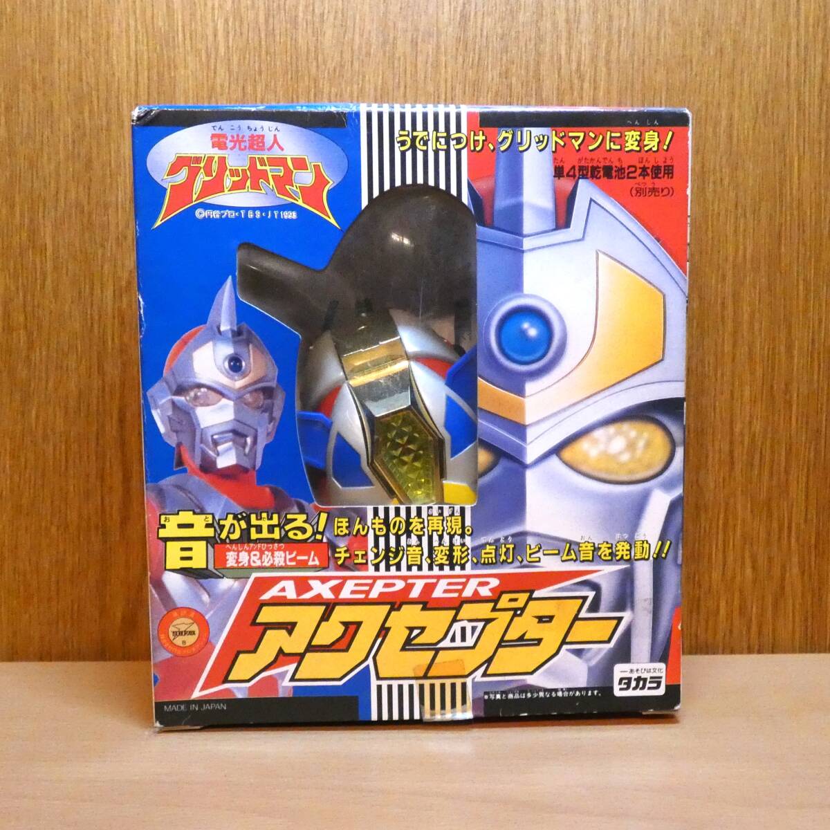 ソフビ1993年怪獣ステルガン□左腕欠品□タカラ電光超人グリッドマン