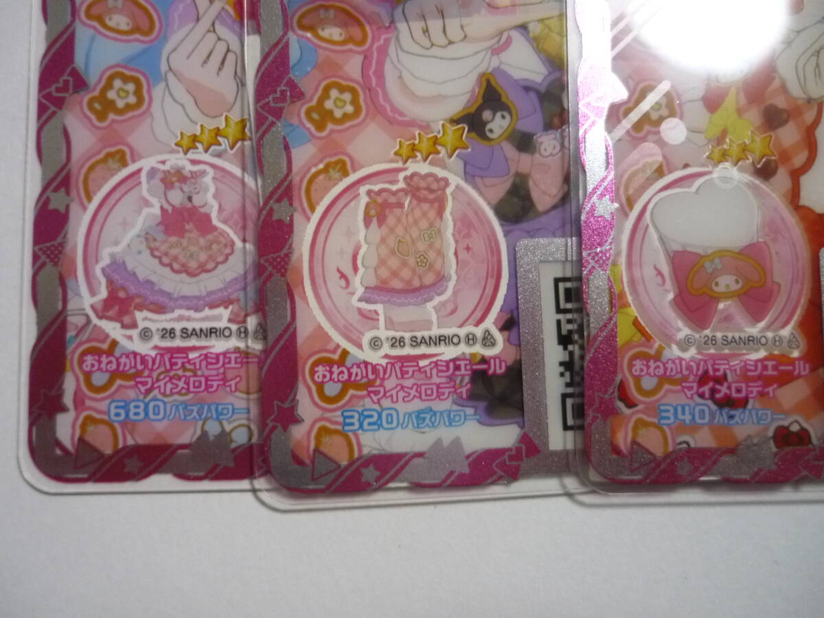 メロディコンパクト メロディカード おねがい マイメロディ サンリオの