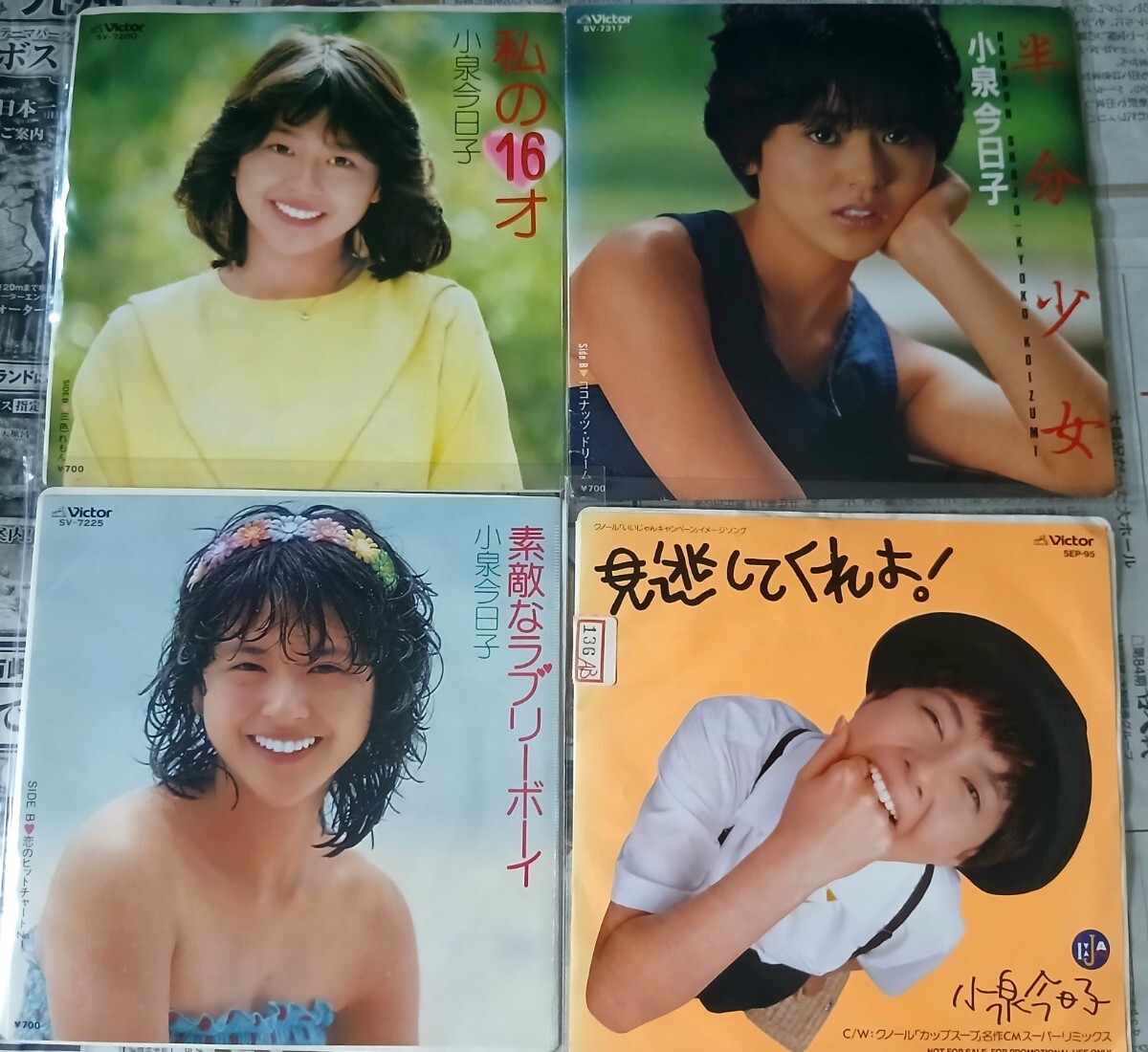 中古】初期【ポスター カレンダー】小泉今日子 検索：80年代 アイドル