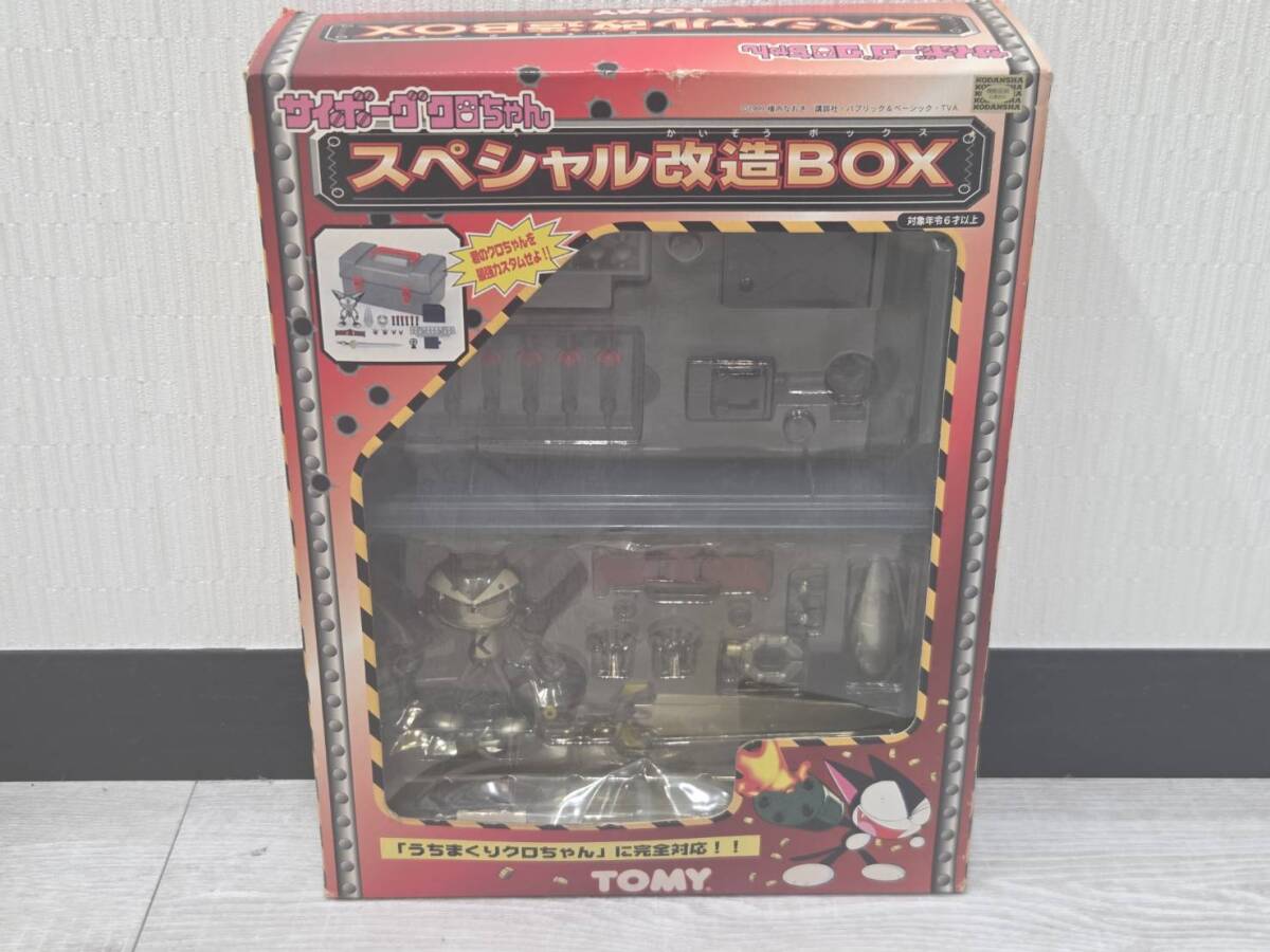 中古】【1円スタート】TOMY トミー うちまくり サイボーグクロちゃん