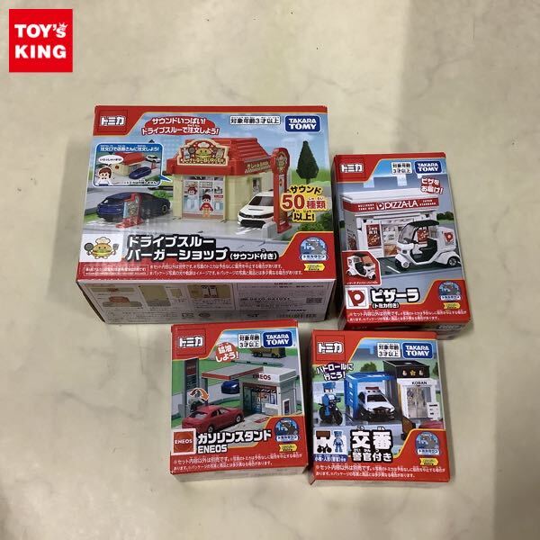 トミカタウン ピザーラ トミカ タカラトミー(TAKARA .: 旧新都心郵便局