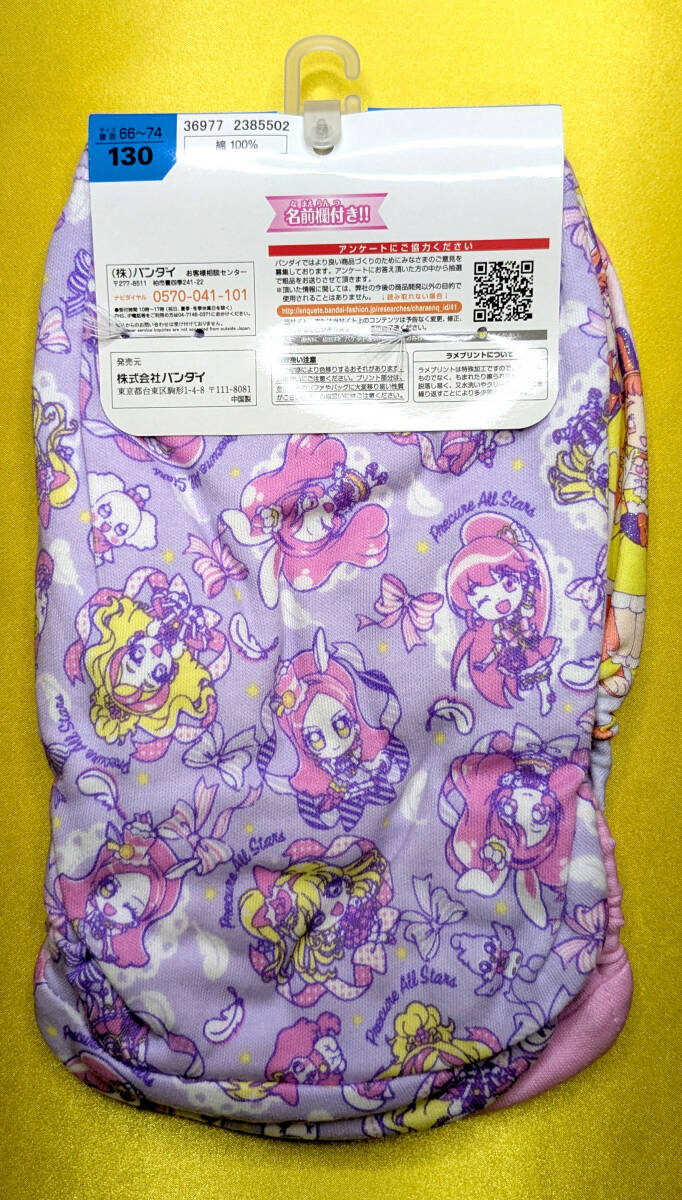 新品】ぜーんぶ見せちゃう アイドルプリキュア 大図鑑 プリキュア
