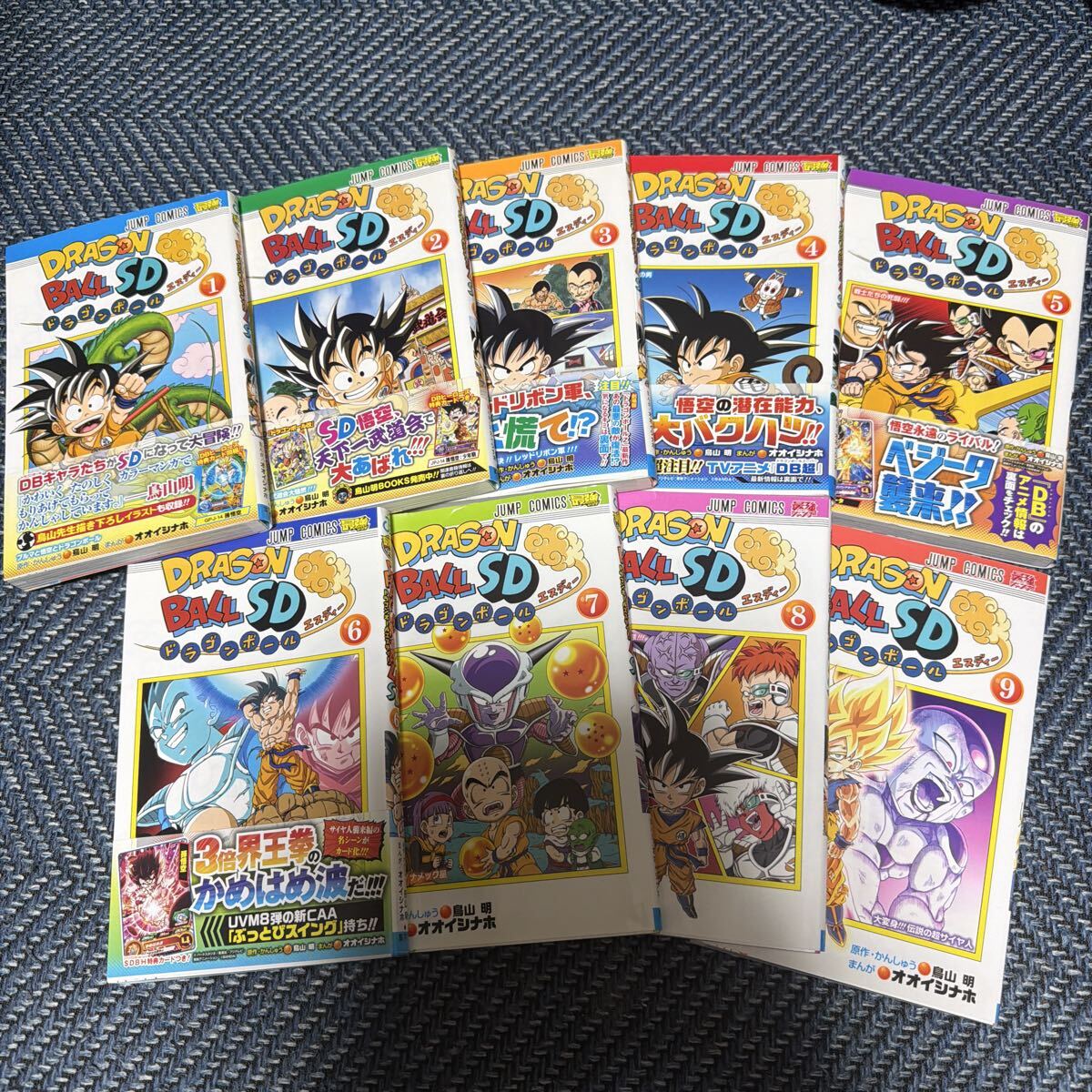 ドラゴンボール 非売品 コミック 最強ジャンプ付録 マンガ 希少